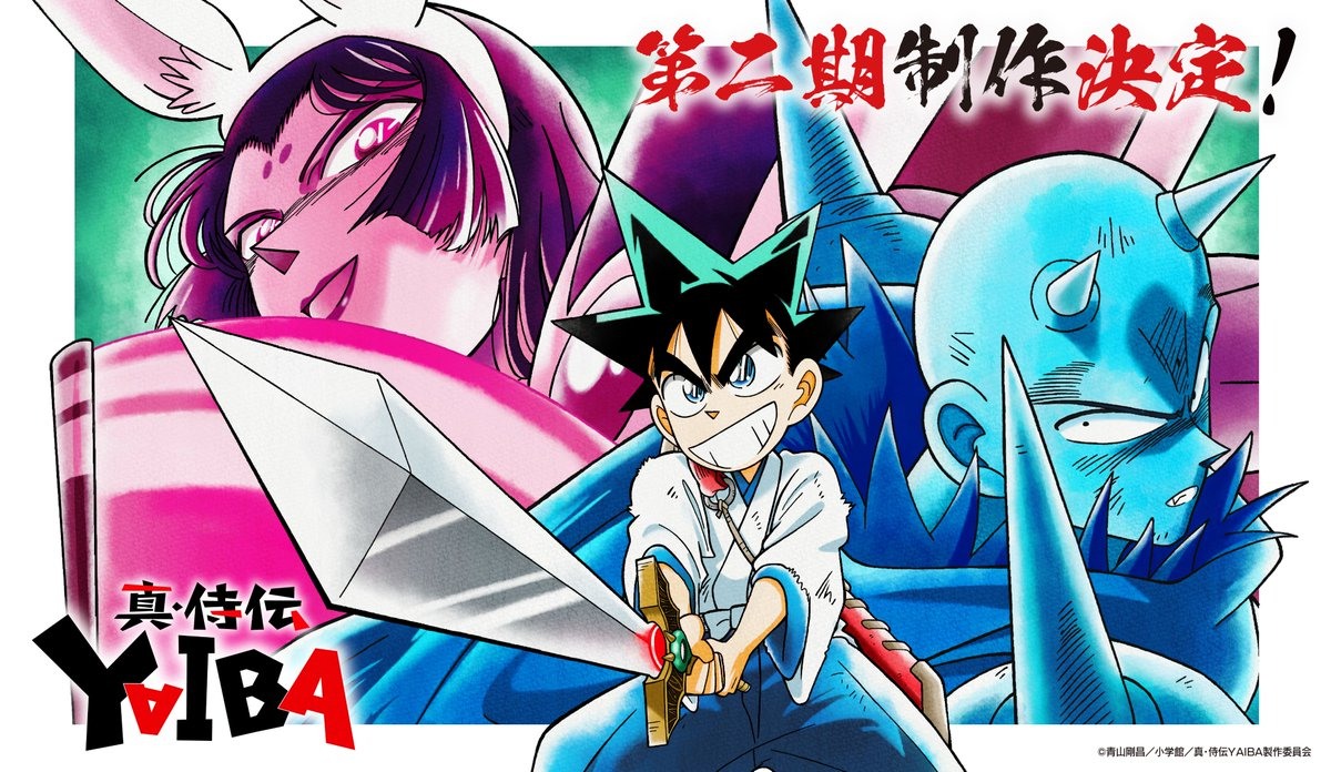 《真・武士傳 YAIBA》第二季「輝夜篇」製作確定 官方釋出主視覺圖與預告引爆粉絲期待