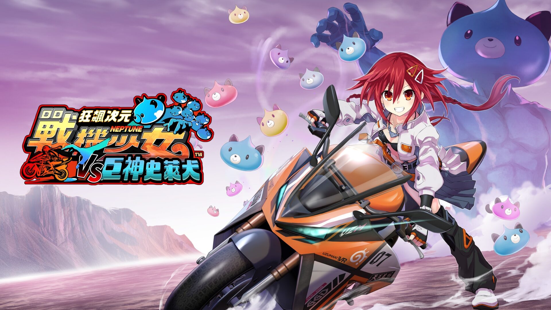 《狂飆次元戰機少女 vs 巨神史萊犬》亞洲中文版宣布 2025 年 11 月 27 日發售，摩托車大戰收集史萊犬亮點多