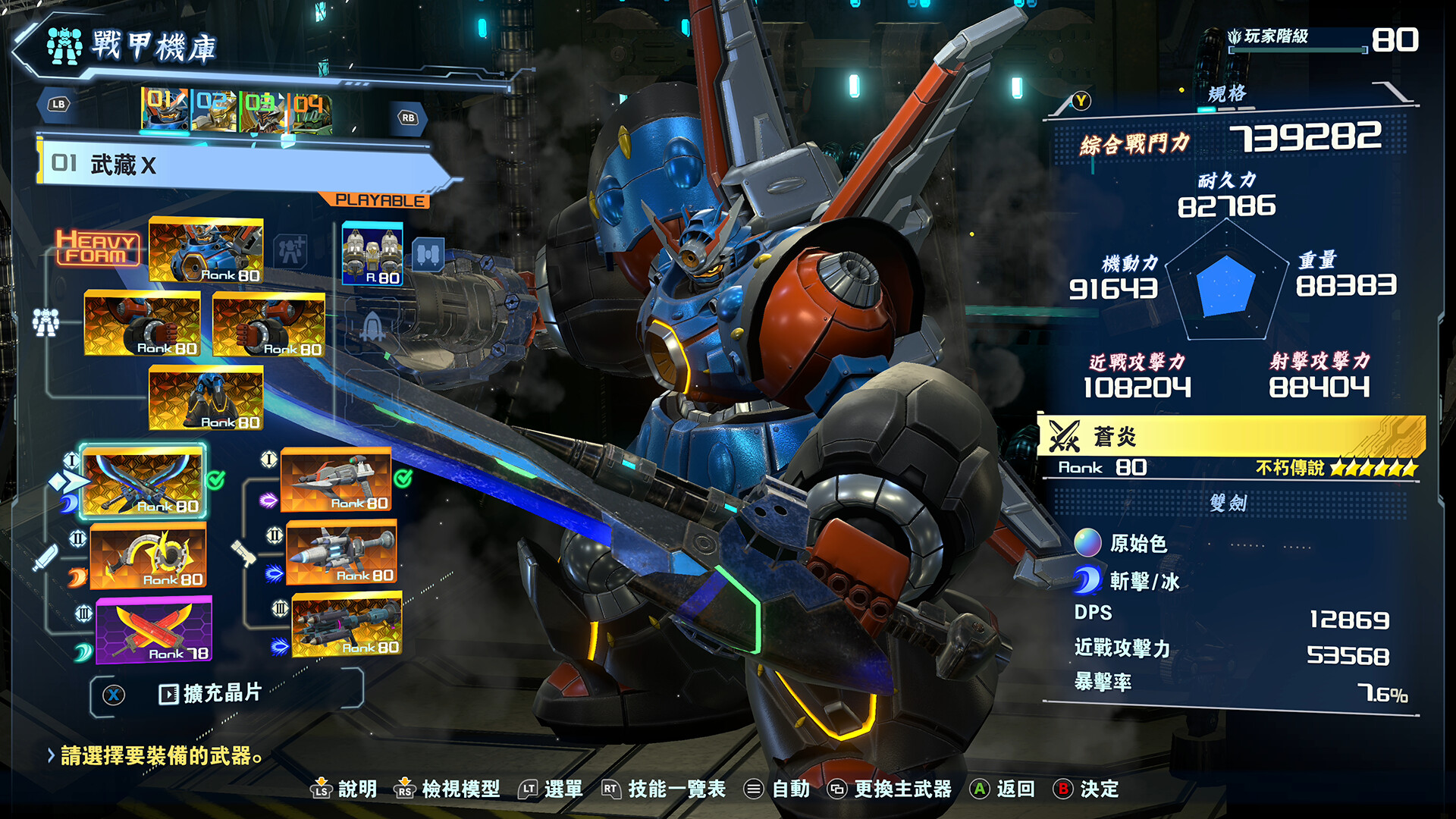 武藏玩家必看｜《百萬噸級武藏W：WIRED》機體改造4大技巧，避免新手常見錯誤