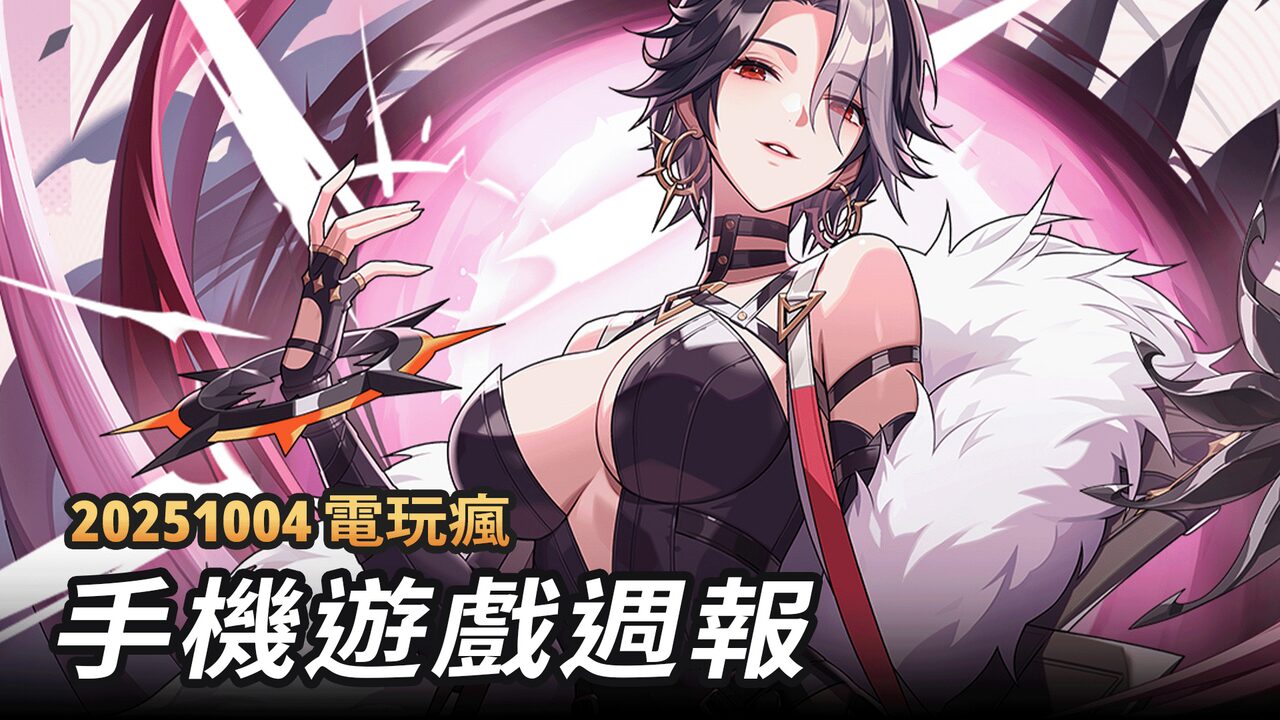 《JOJO的奇妙冒險》手遊領銜!本週多款新作手機遊戲盤點