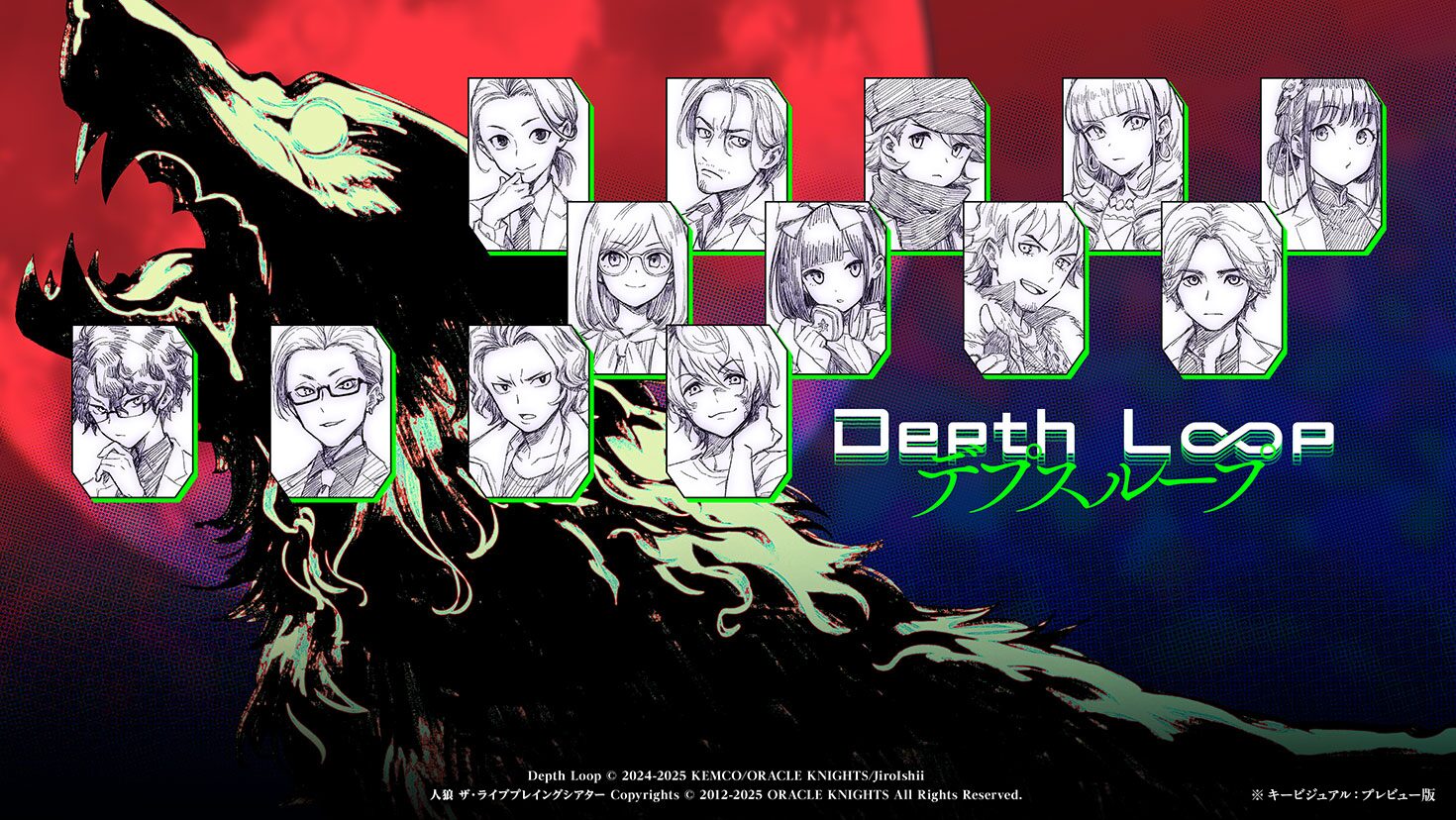 《Depth Loop》進化狼人殺遊戲玩法　石井二郎打造無限重玩冒險新體驗