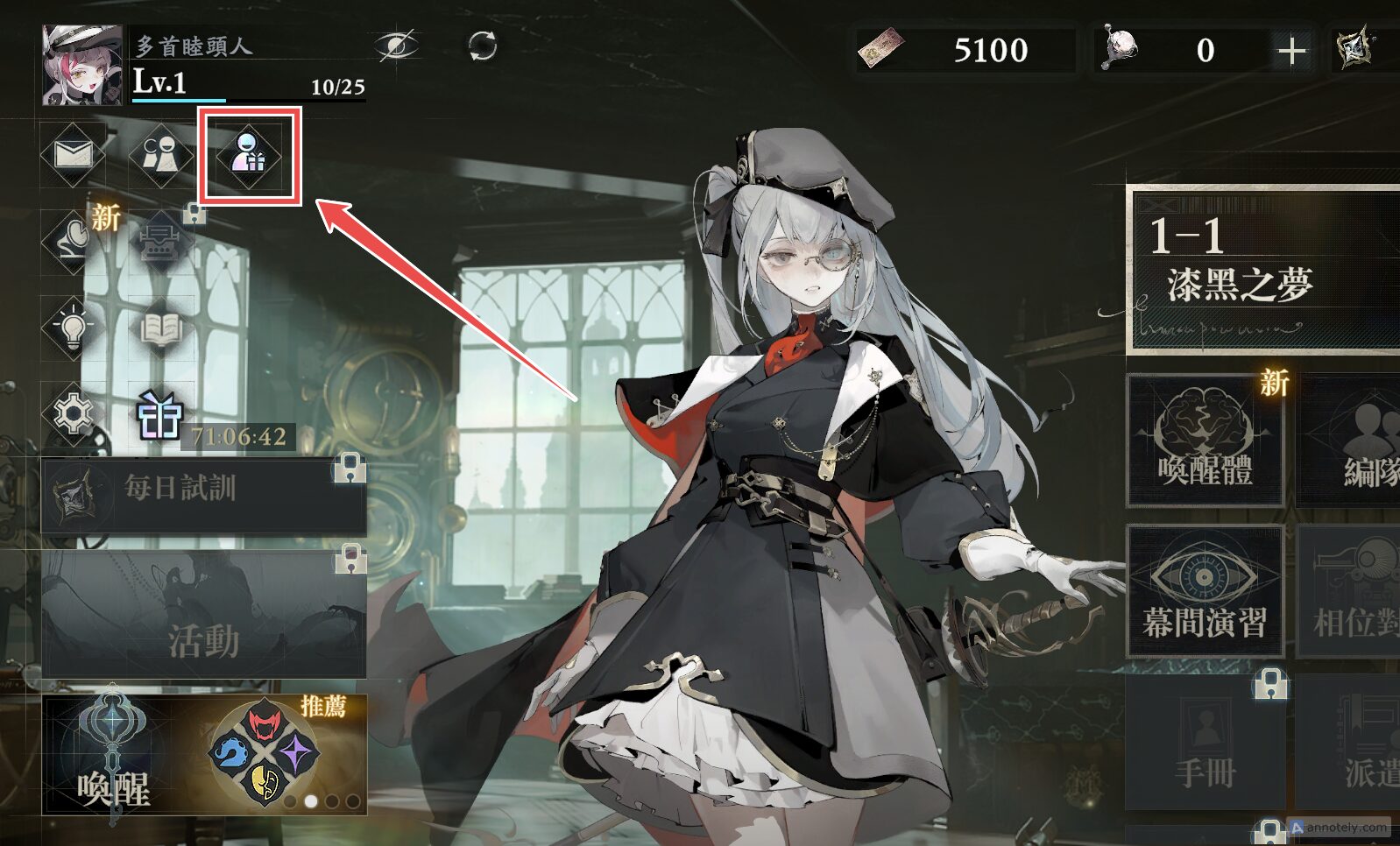 「邀請活動」圖示