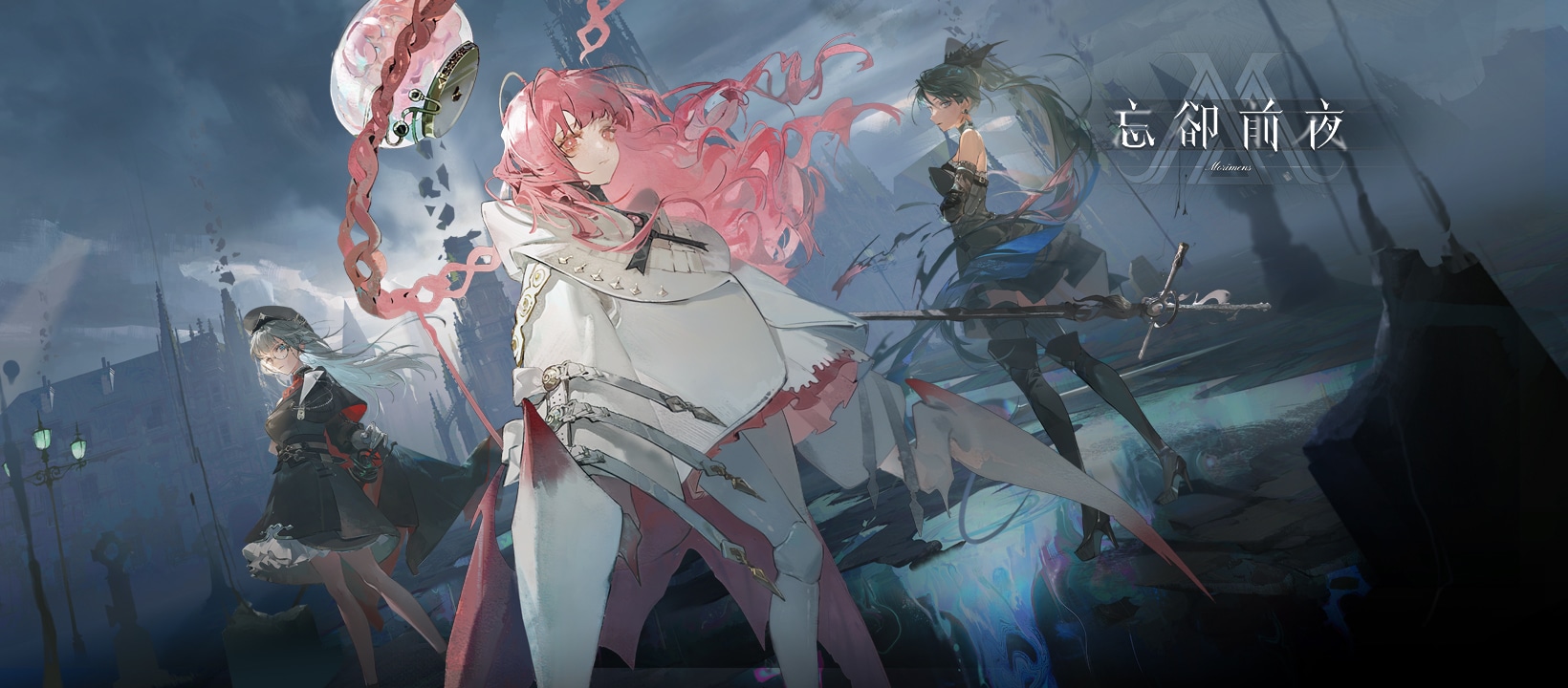 【忘卻前夜 Morimens】最新兌換碼、序號與禮包碼一覽，無垢之芯免費拿！