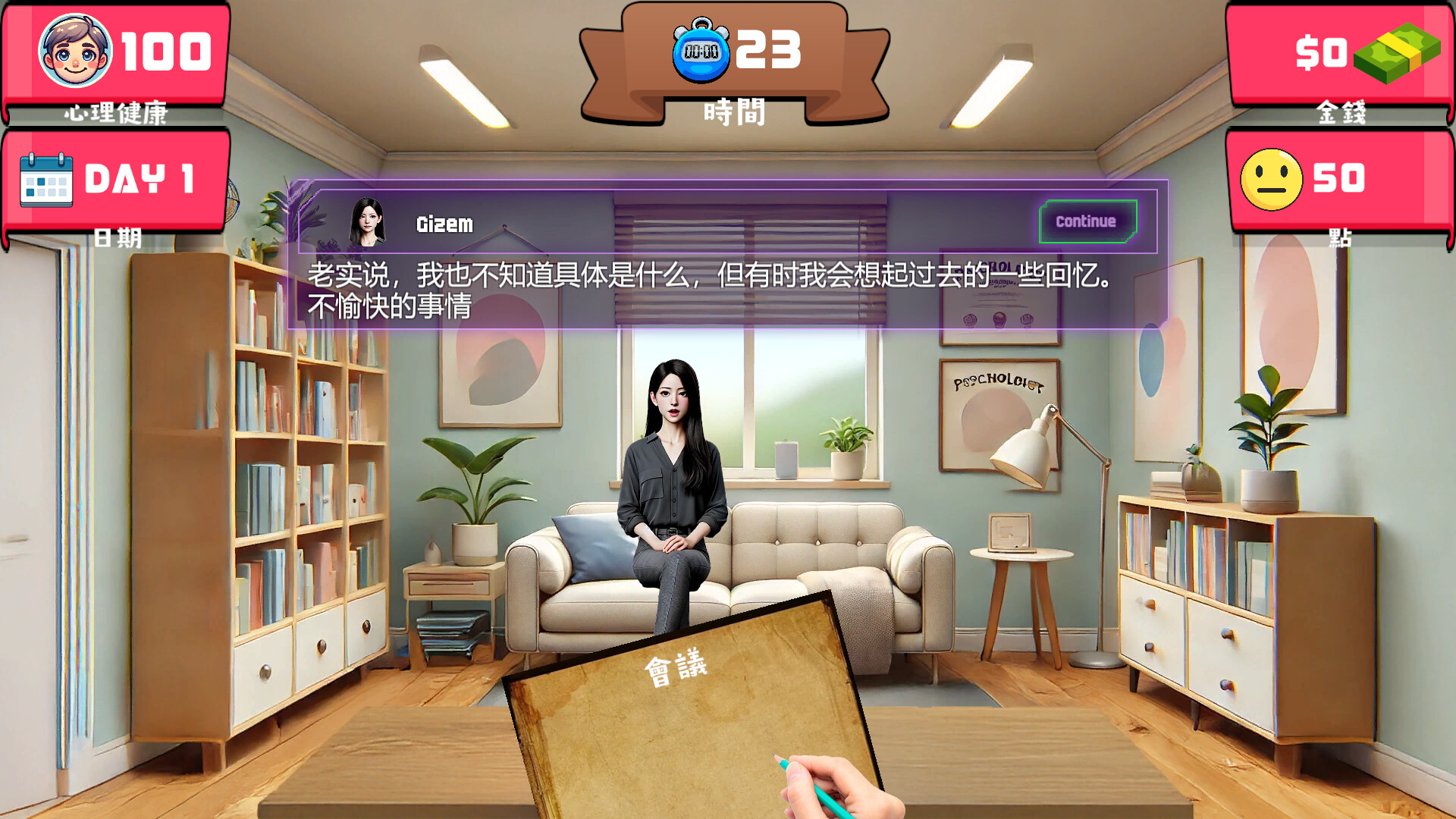 Therapist在《治療師模擬器》：5個新手必學技巧避免患者信任危機