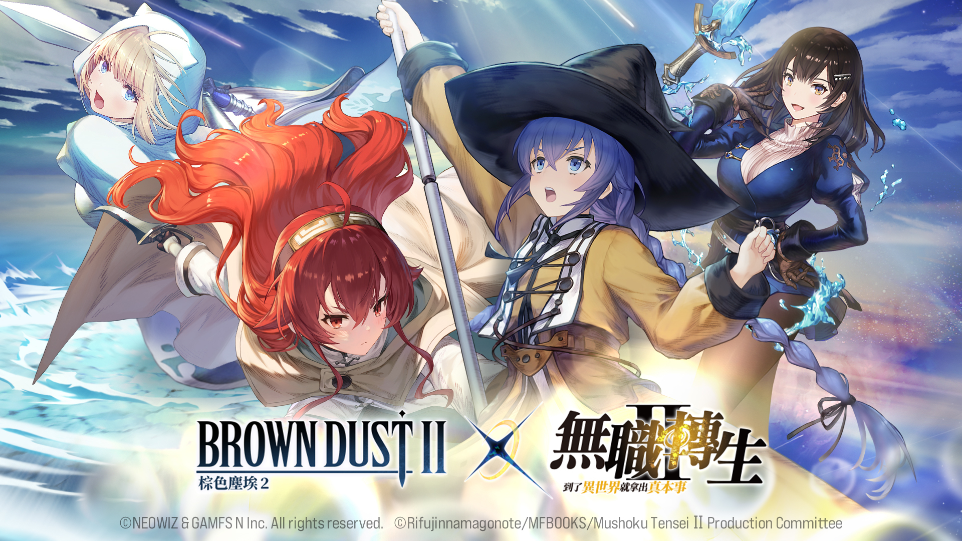 《棕色塵埃 2》x《無職轉生Ⅱ》人氣聯動復刻登場　洛琪希與艾莉絲華麗回歸