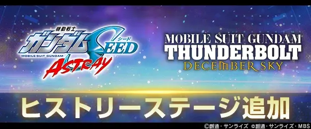 《SD 鋼彈 G 世代 永恆》重大更新:紀念鋼彈W30週年、推出永恆通行證與PC版,全球營收突破2億美元