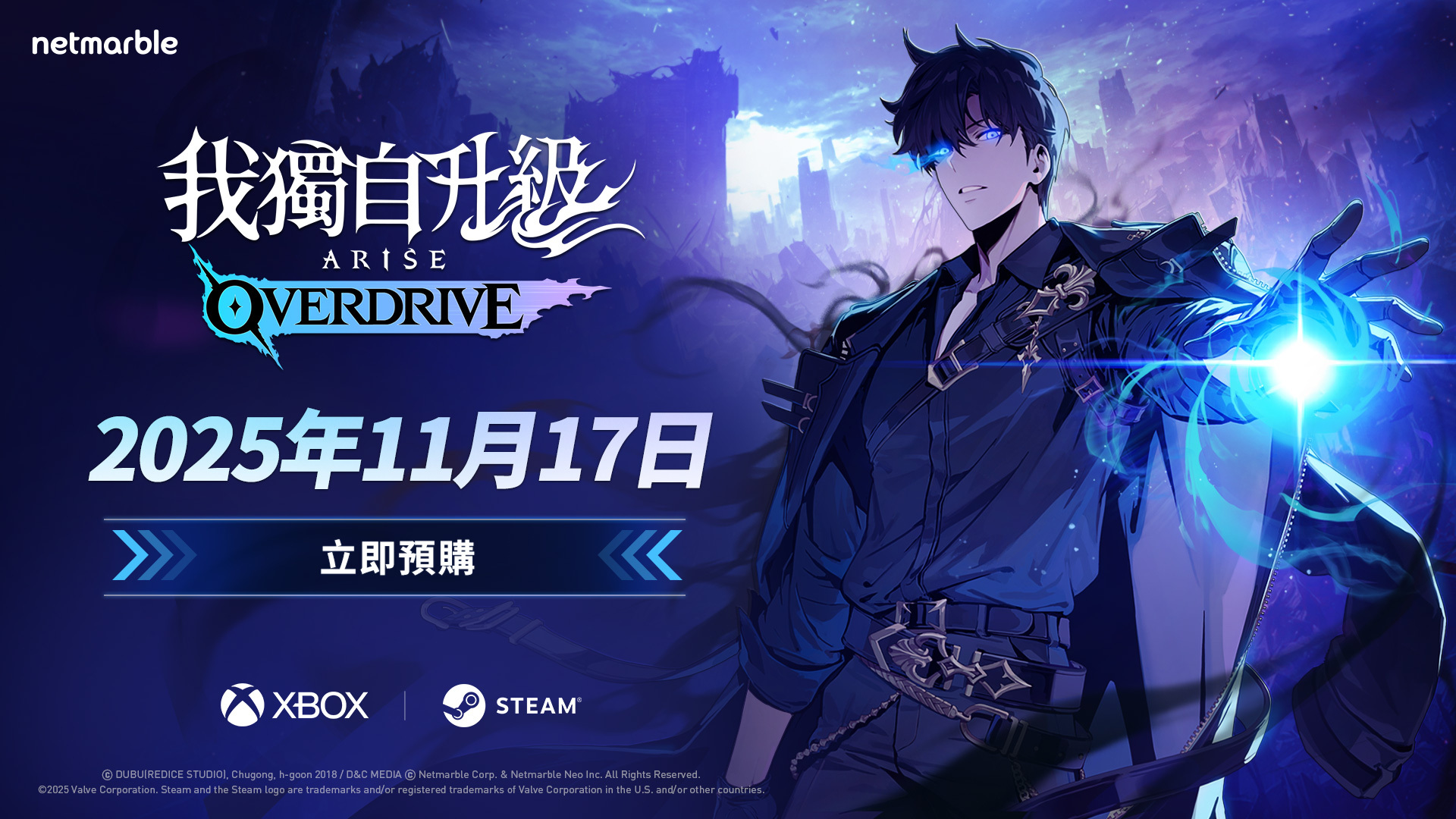 《我獨自升級：崛起 OVERDRIVE》2025 年 11 月 17 日全球同步發售，TwitchCon 將搶先開放試玩
