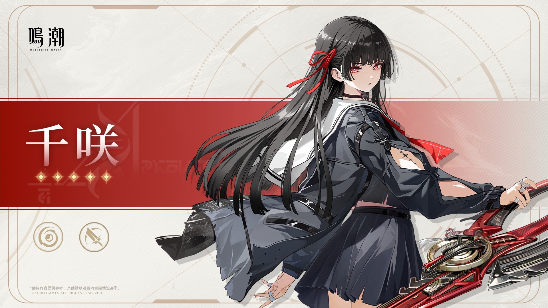 《鳴潮》釋出全新共鳴者「千咲」與「卜靈」情報，開發團隊公開戰鬥系統幕後訪談