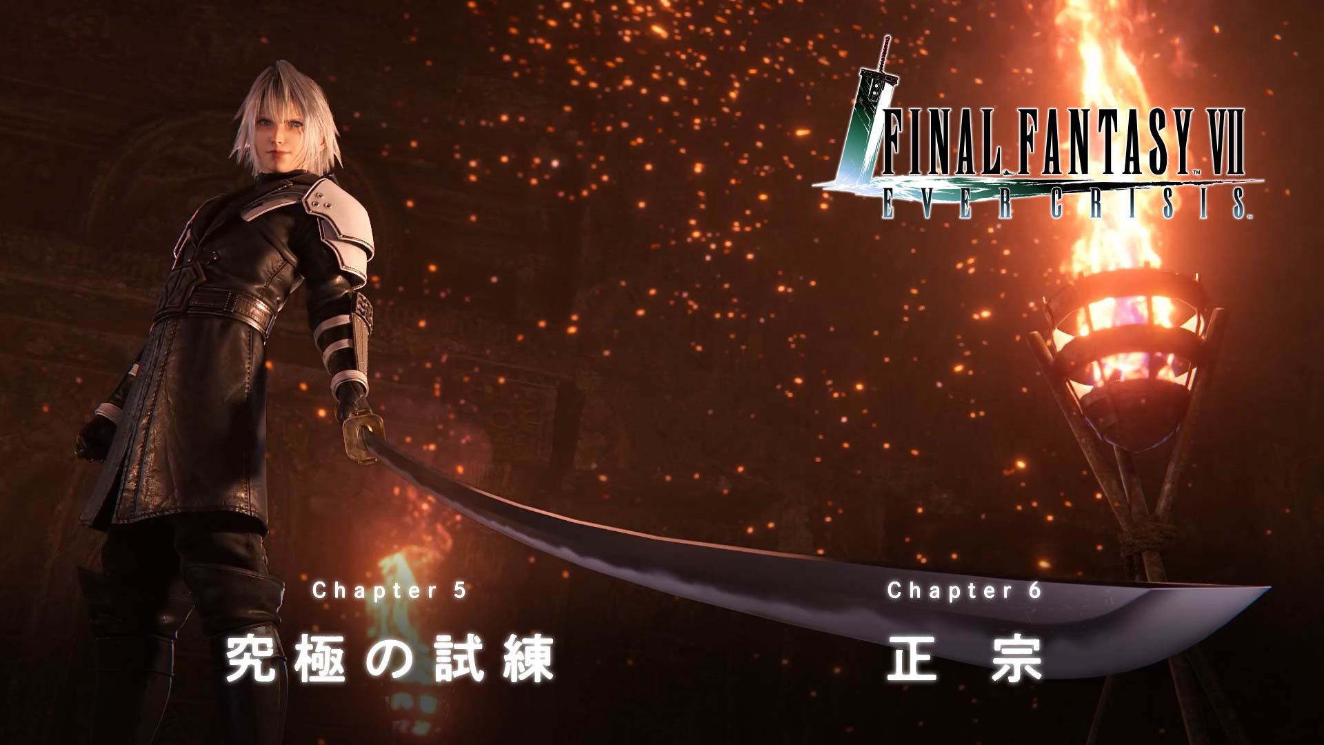 《Final Fantasy VII Ever Crisis》重大更新：「THE FIRST SOLDIER」第二章最終章登場 紀念活動豪禮開放