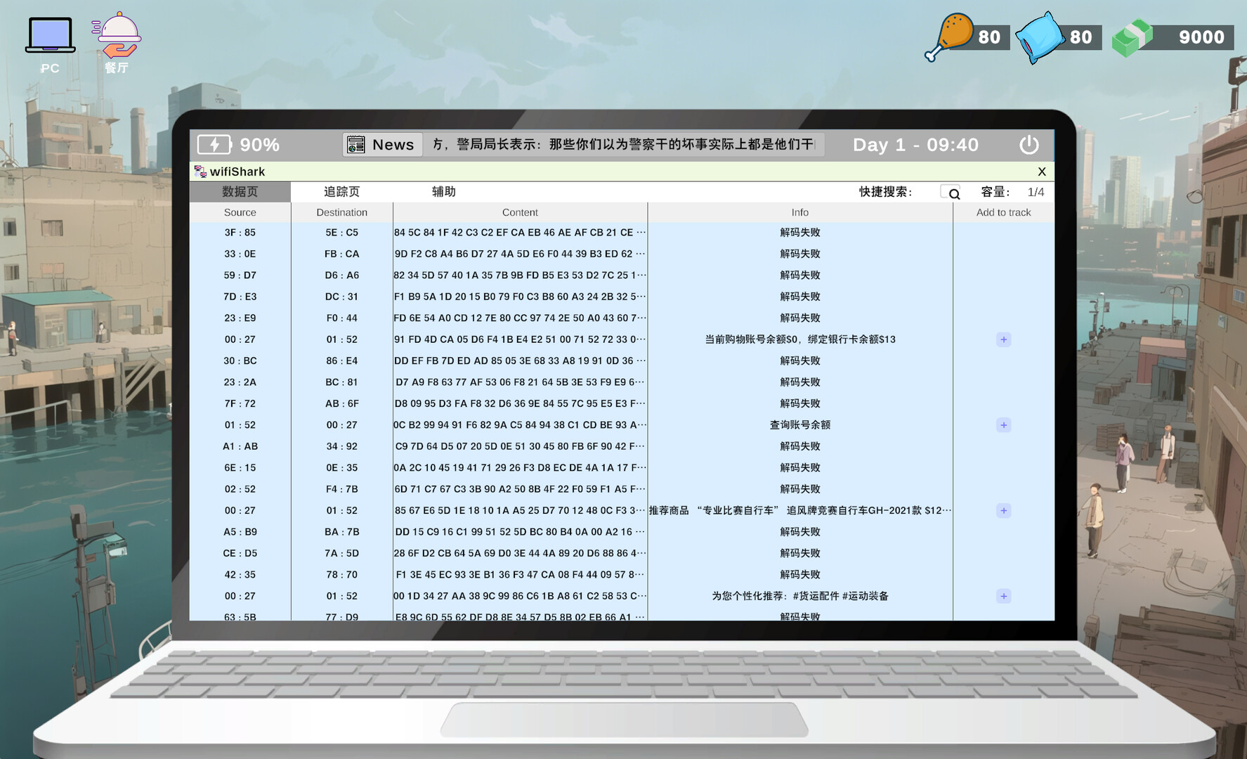 互動式小說與偵探推理新玩法!《駭客新手》揭密數據世界的深層真相——解密類遊戲愛好者必追新作