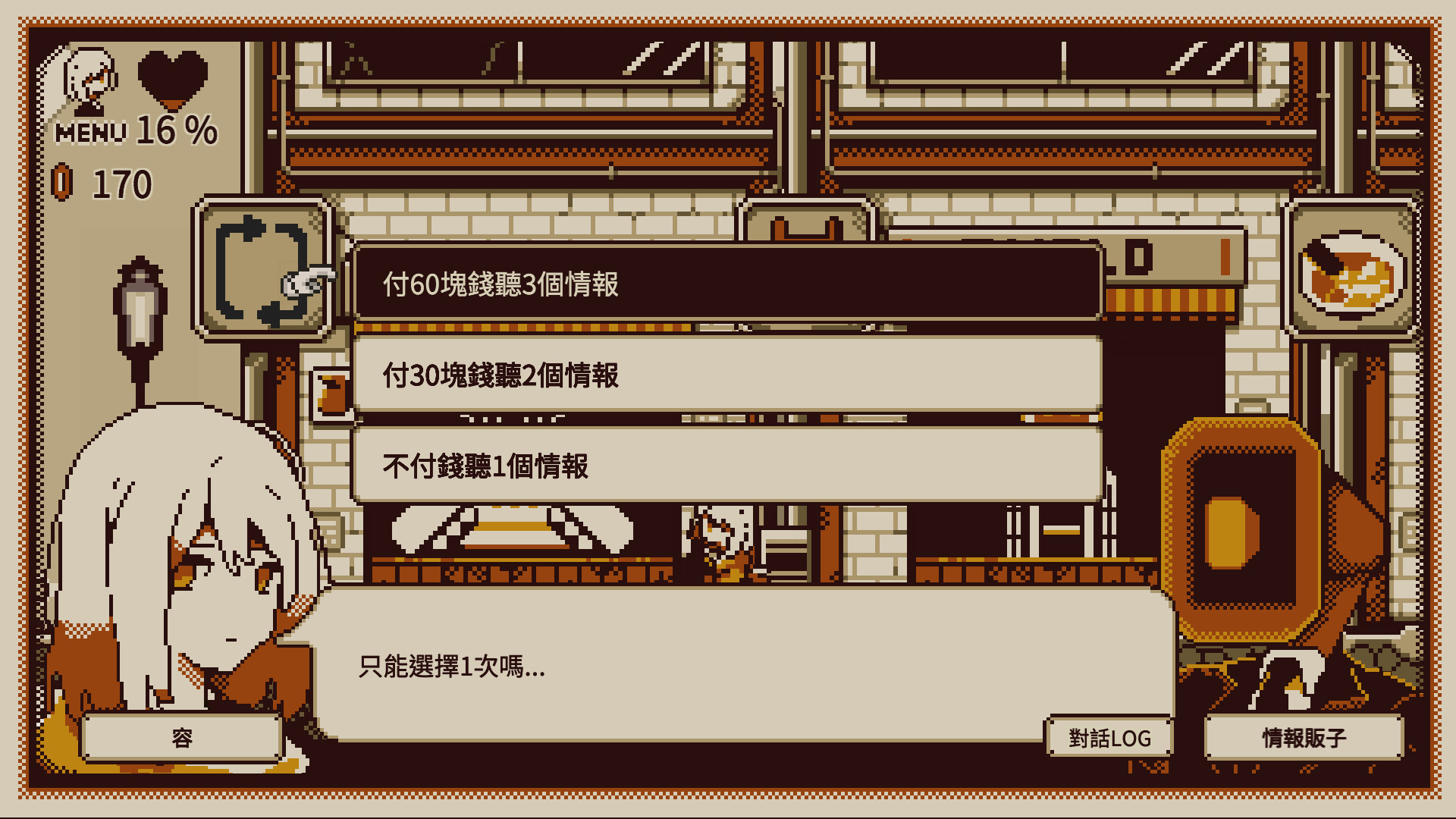 測驗遊戲推薦:《憶我:一個性格測試遊戲》5大特色讓你快速認識自己