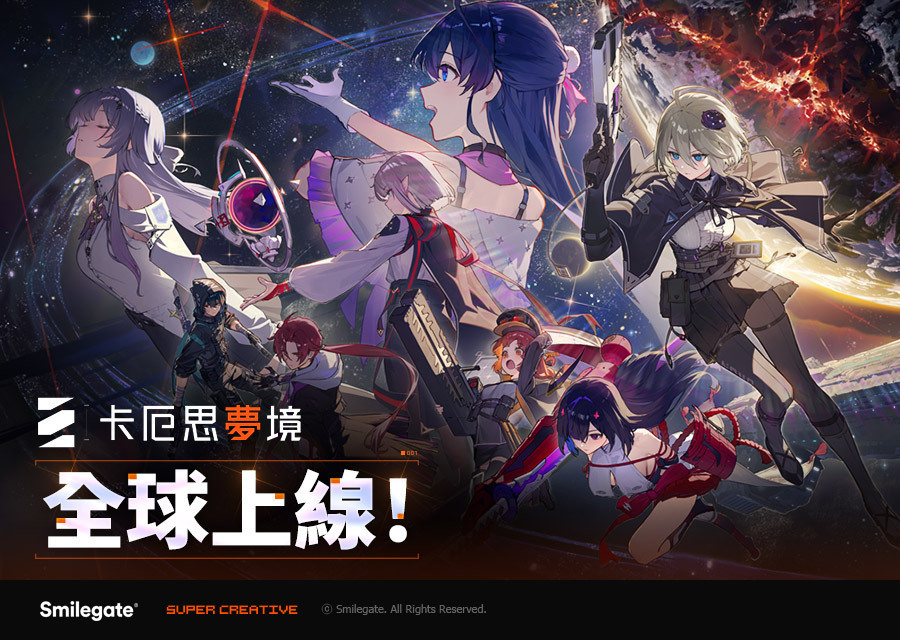 黑暗奇幻手遊《卡厄思夢境》全球同步上線，Roguelike + 卡牌戰鬥打造新體驗