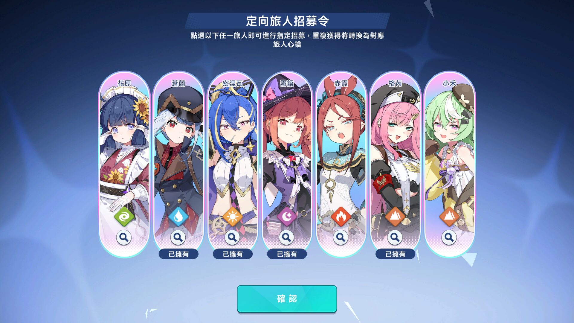 閃耀履歷自選包