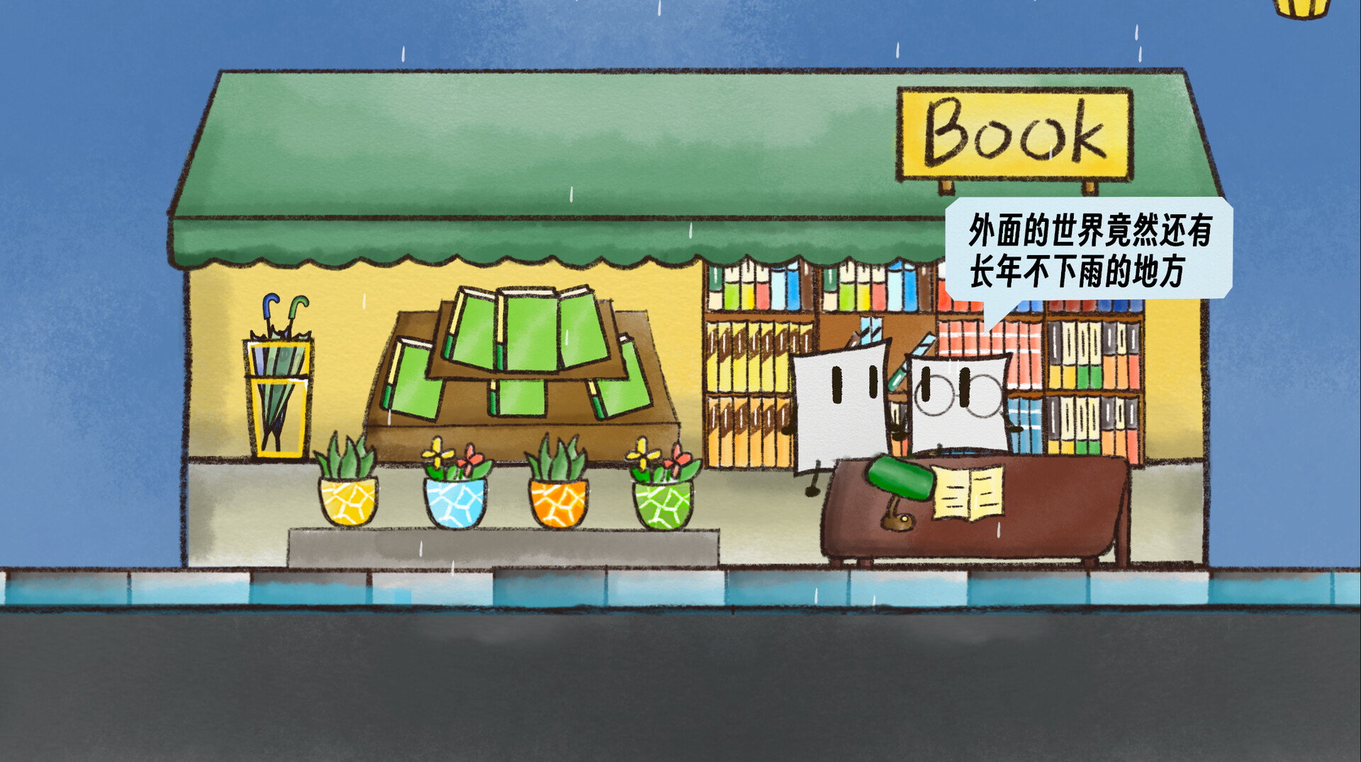 雨天遊戲攻略【2025最新】:3個方法療癒你的情緒