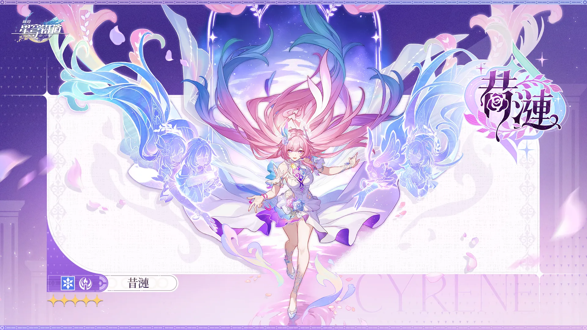 《崩壞:星穹鐵道》昔漣全方位培養攻略——最佳遺器、光錐與黃金裔隊伍搭配推薦