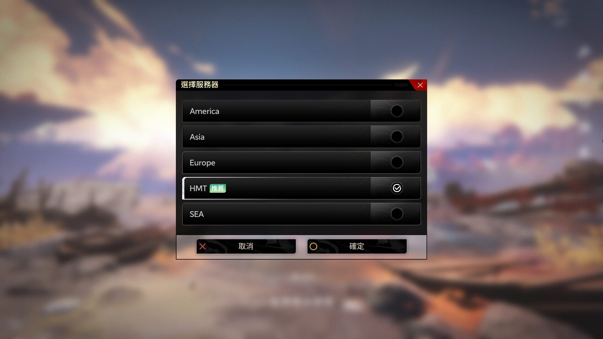 《二重螺旋》伺服器選擇