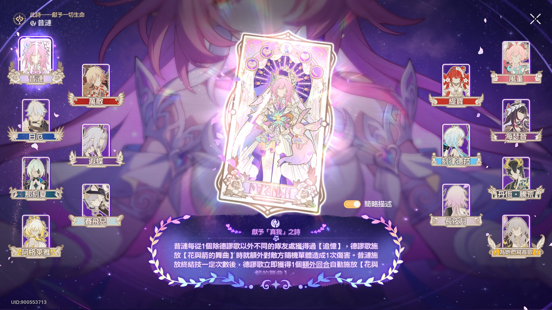 適合搭配所有黃金裔角色