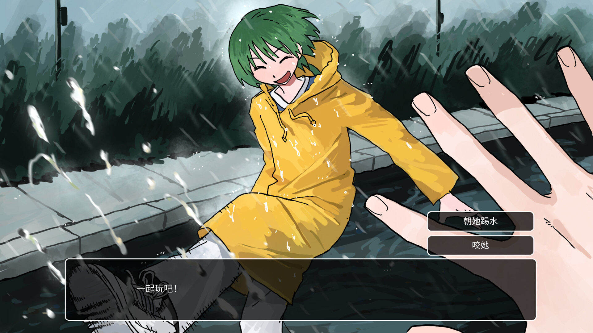 遊戲中的對話選擇將影響故事走向