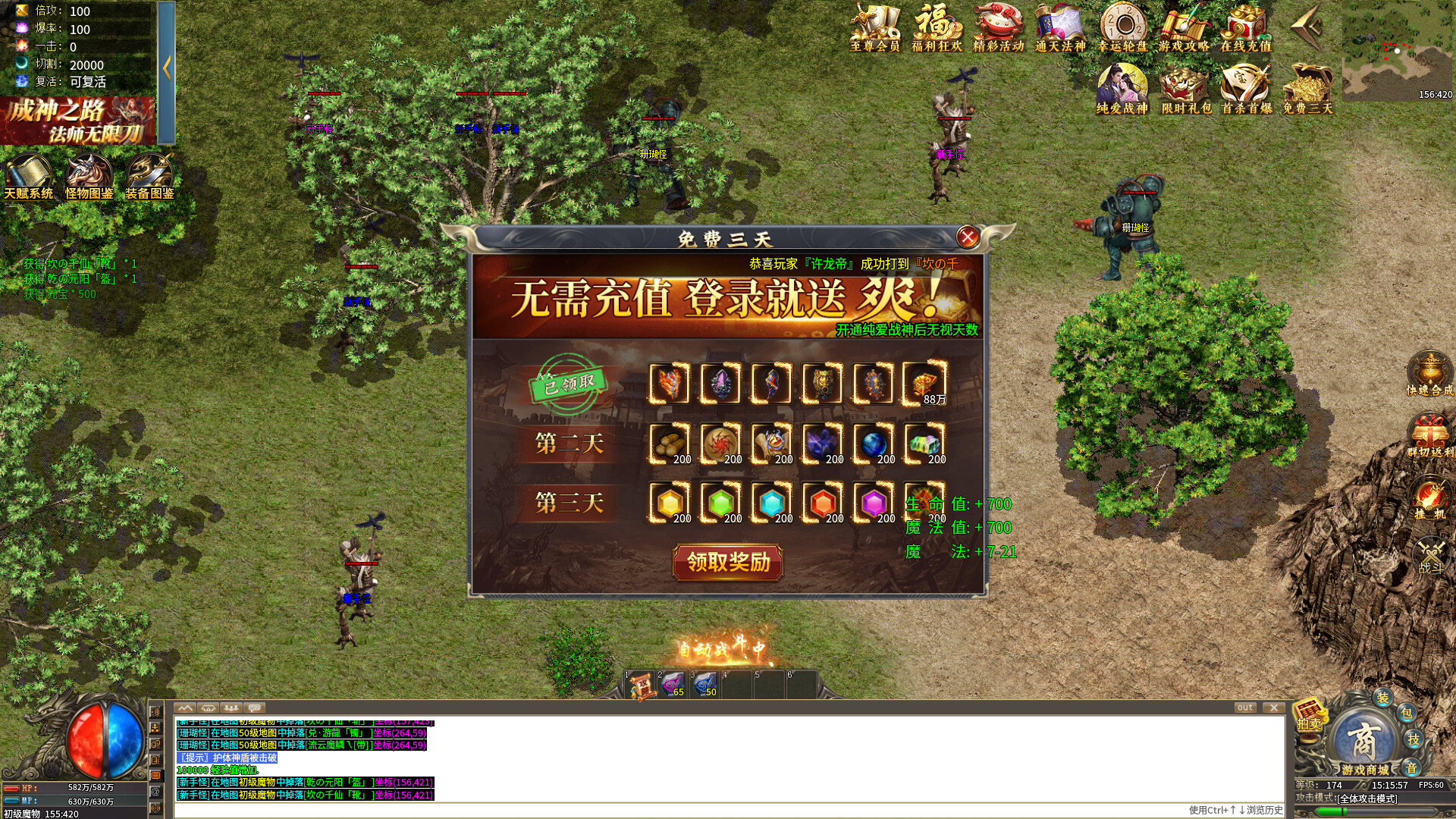 广阔的游戏大陆等待玩家探索。