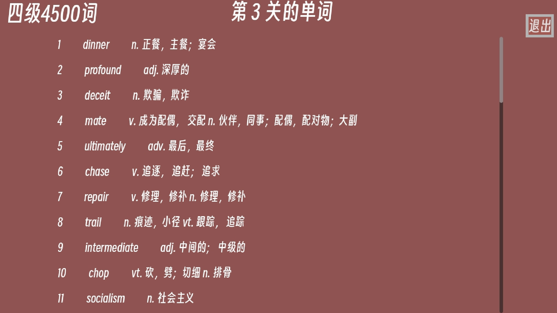 遊戲中的成就或獎勵畫面。