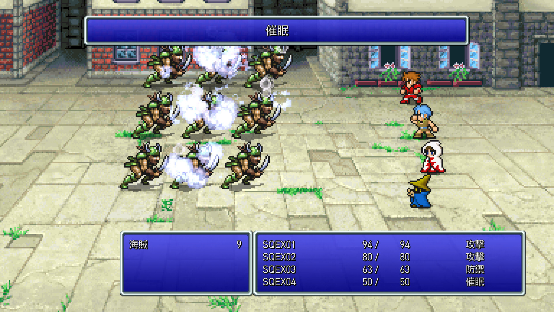 經典回合制戰鬥畫面