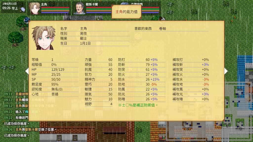 在遊戲中可以體驗釣魚等生活技能。