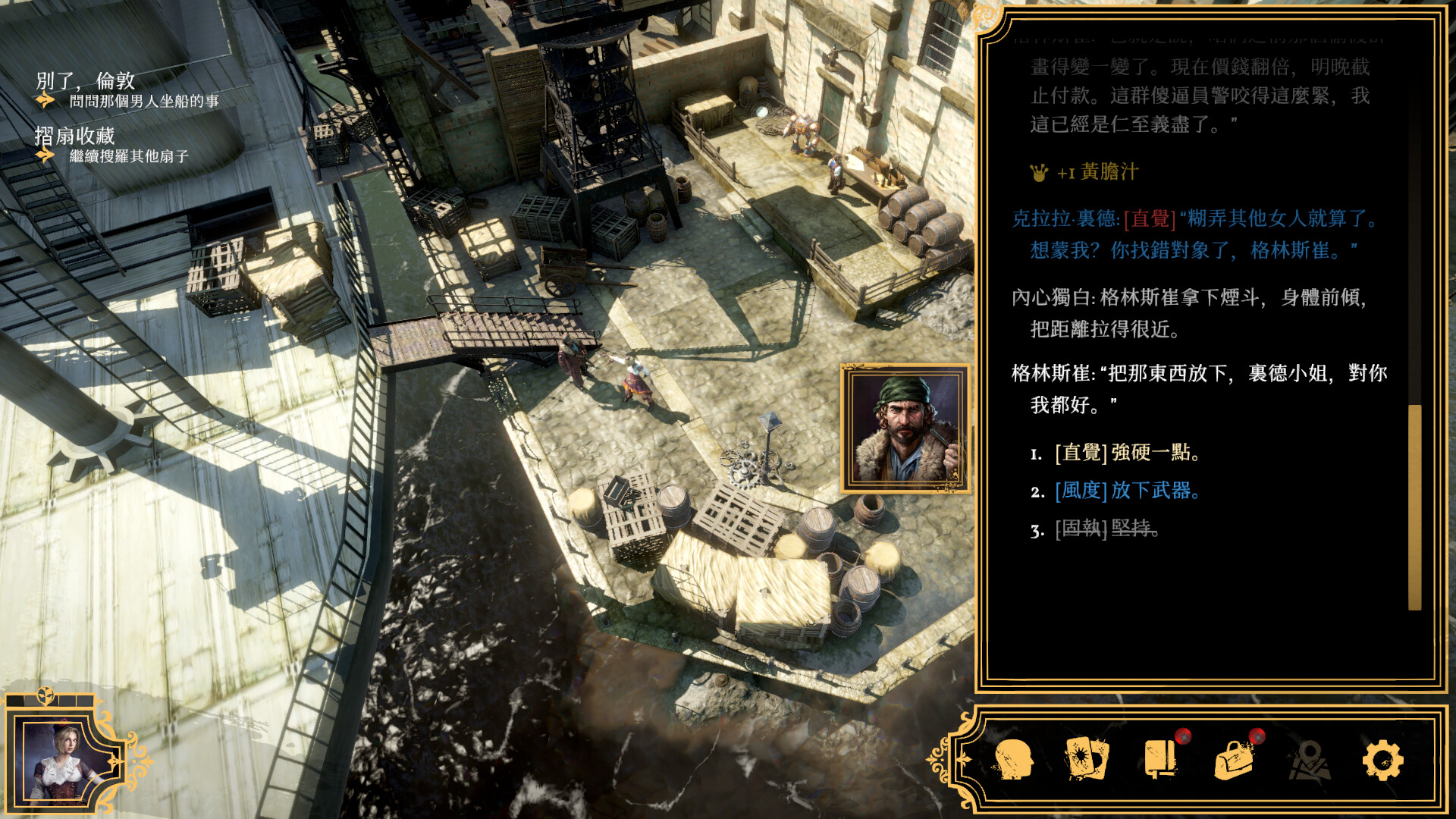 遊戲中的塔羅牌系統