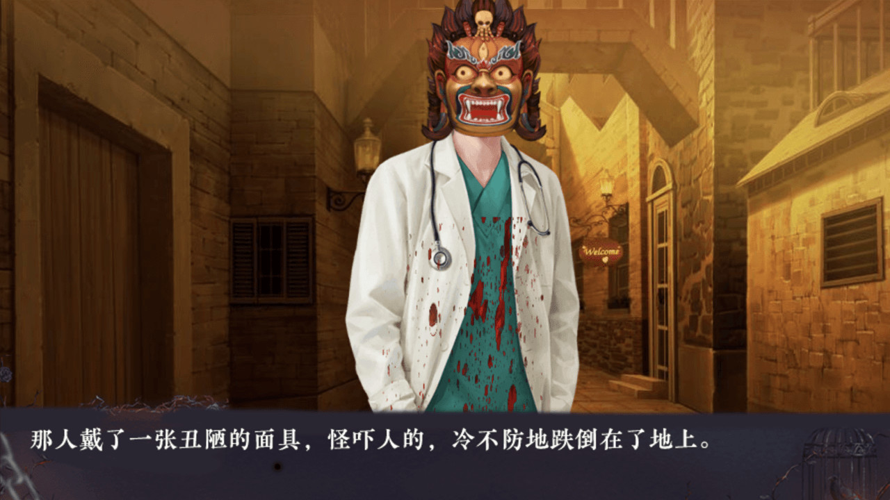 遊戲中的對話場景