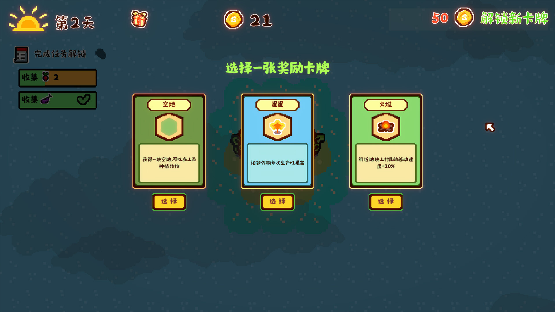 遊戲中的各種建築與動物