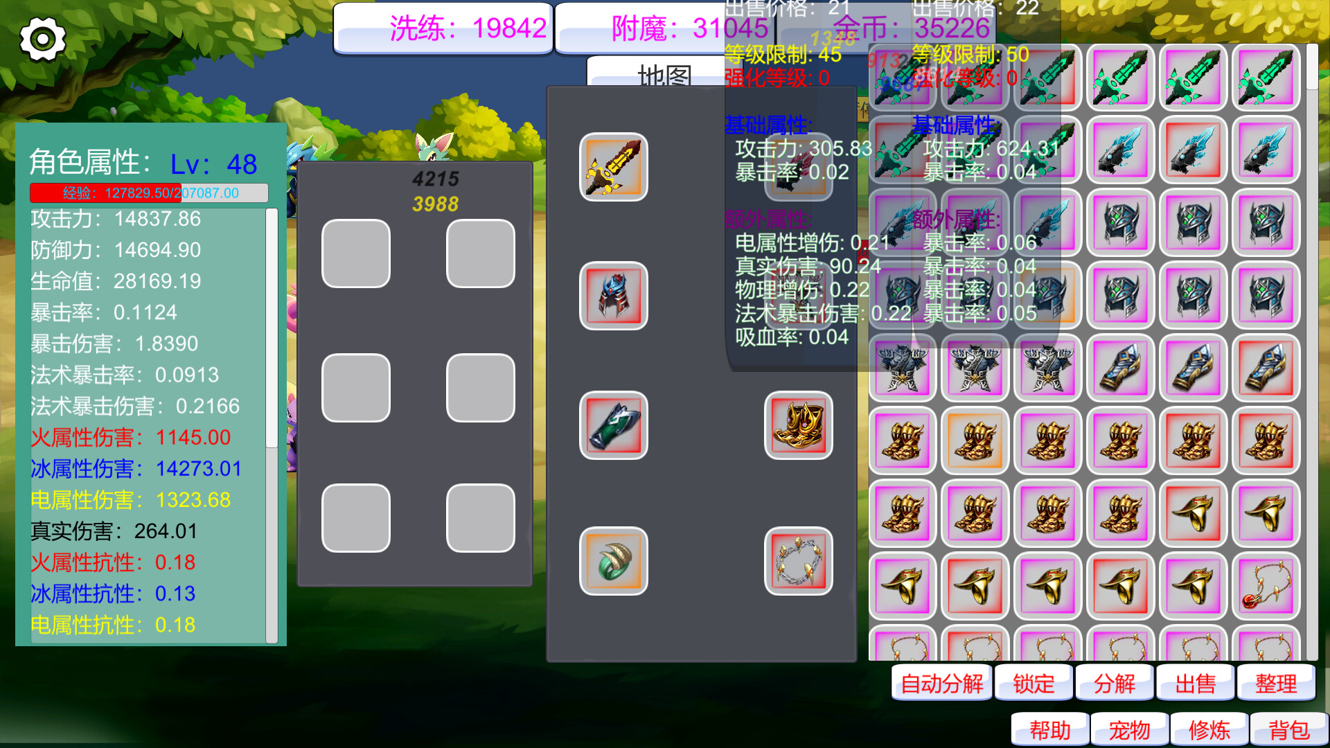 寵物放置遊戲的戰鬥畫面