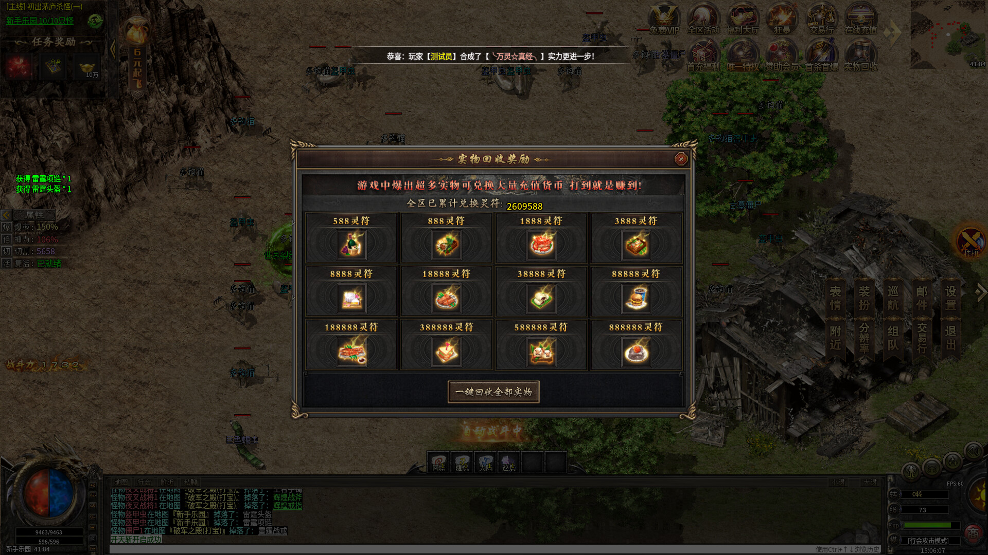 遊戲中的 BOSS 戰,場面宏大