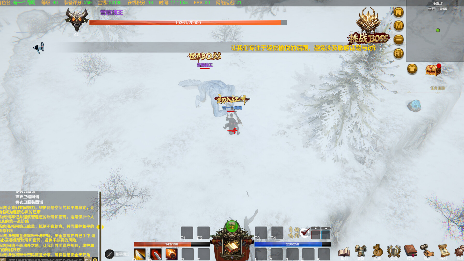 遊戲中廣闊的奇幻世界