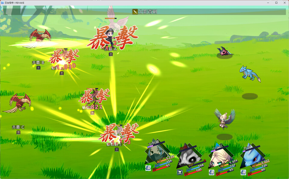 玩家將與夥伴們一同冒險