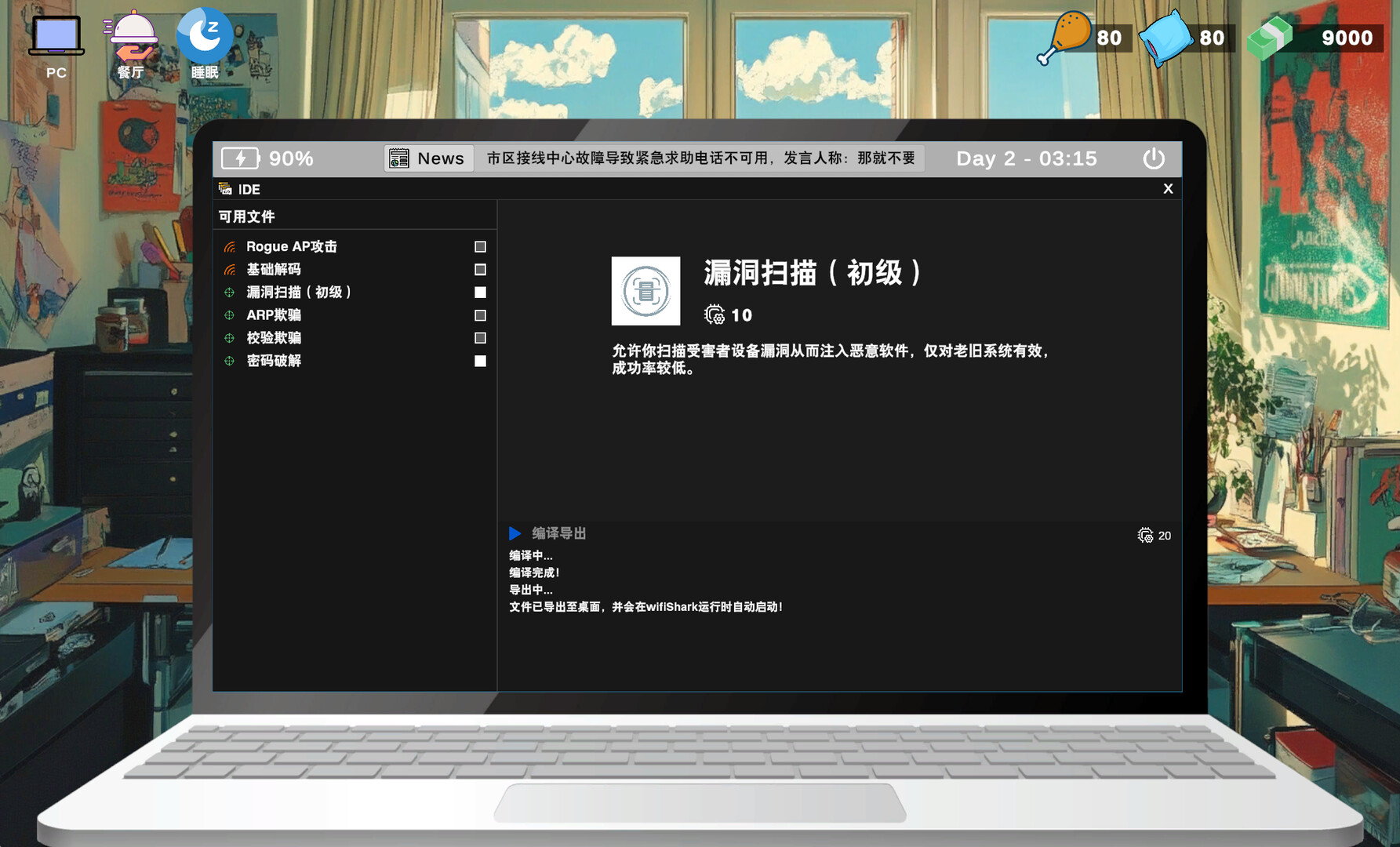 遊戲中的筆記與線索整理功能