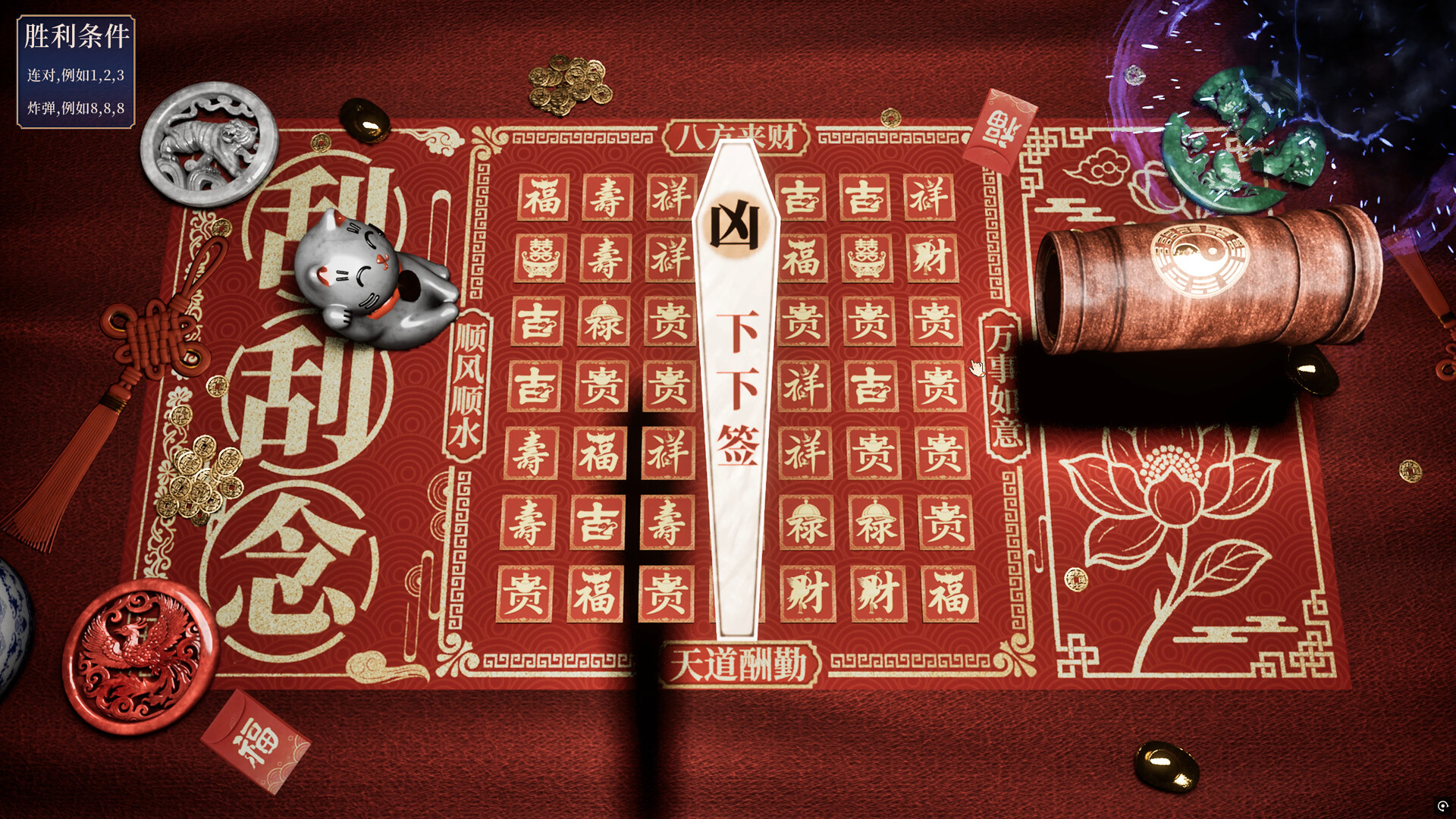 四位玩家在棋盤上展開對決