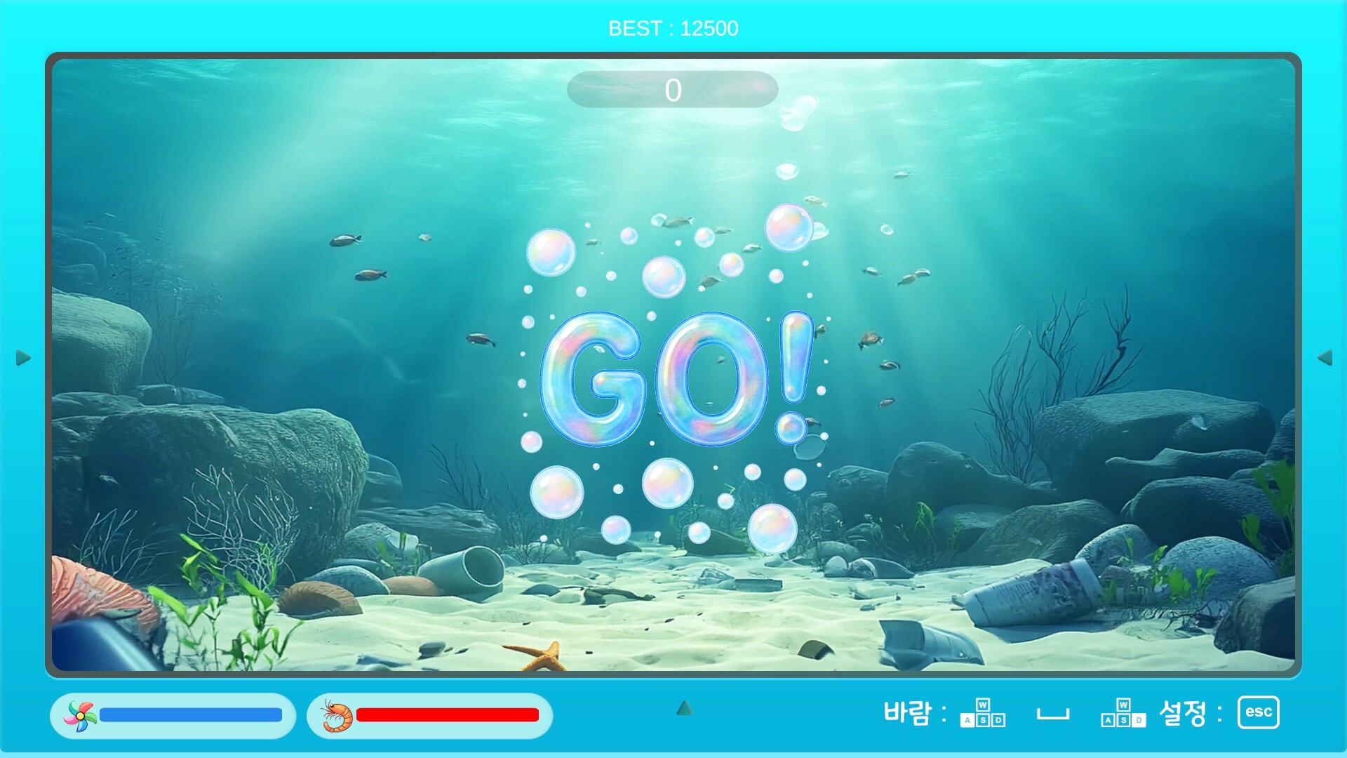 玩家需要製造水流將食物送入烏龜口中