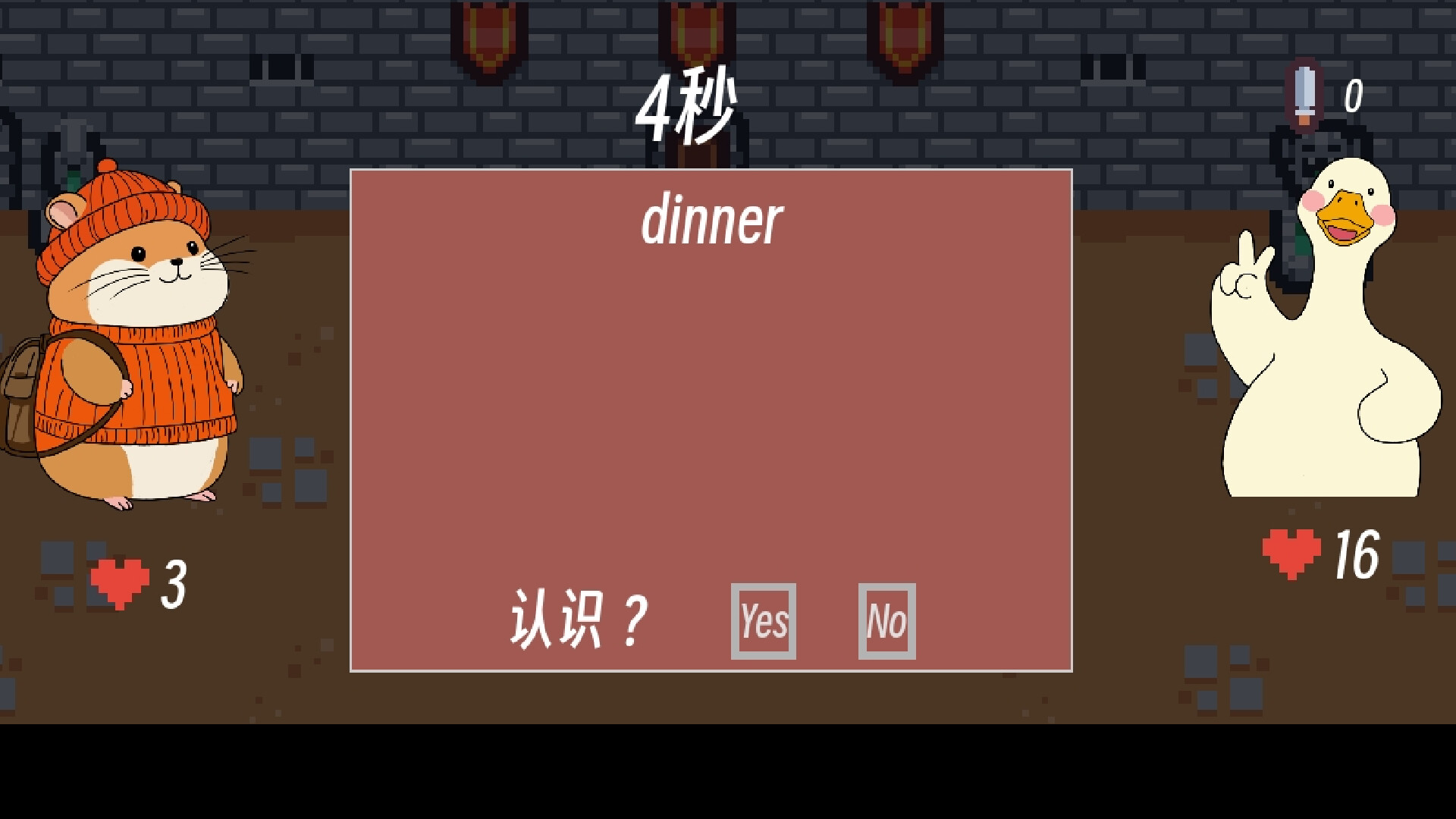 玩家與詞彙大魔王的最終對決畫面。