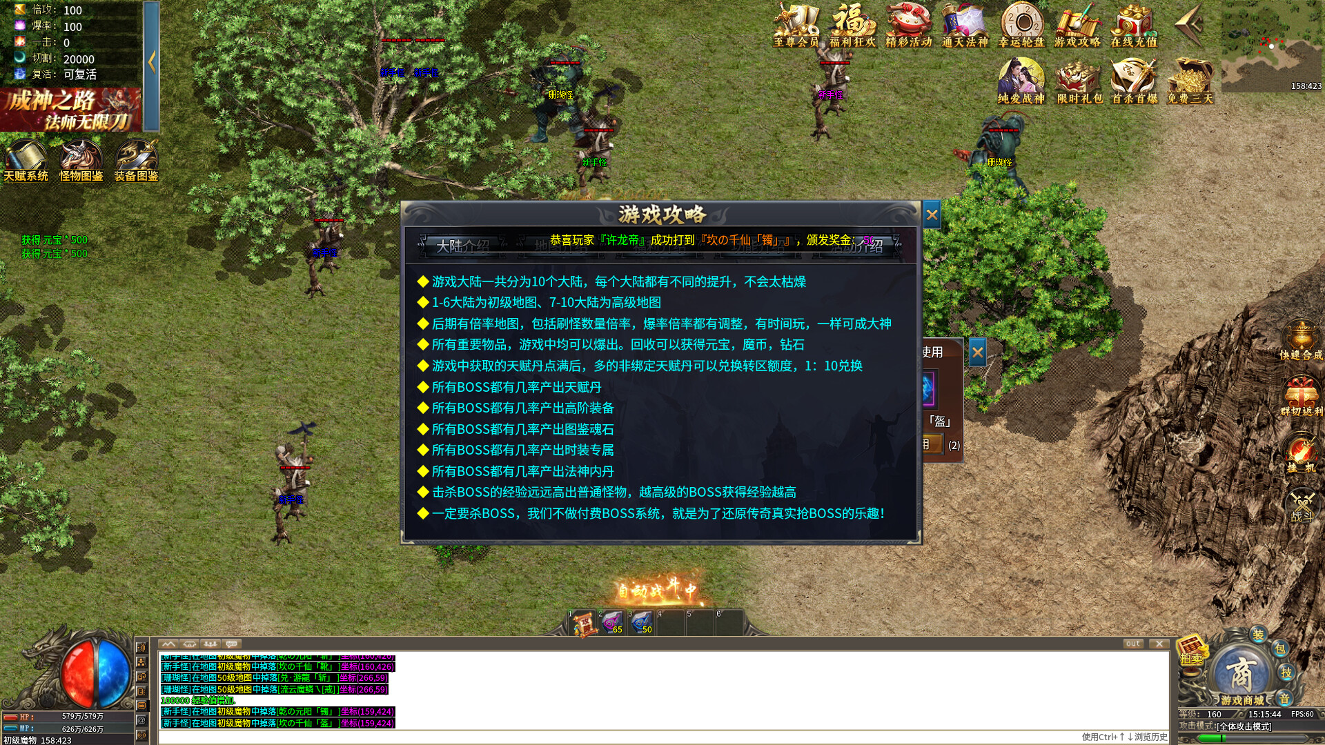 游戏中的战斗场景,法师角色正在施放华丽的法术。