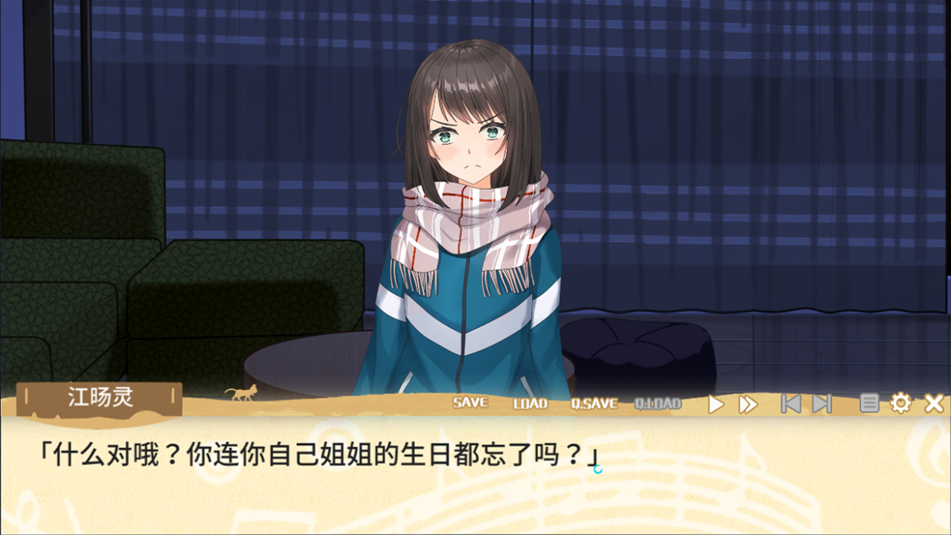 遊戲中的對話與場景