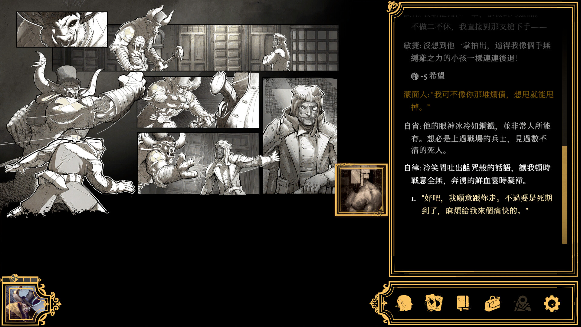 主權辛迪加：霧都疑案