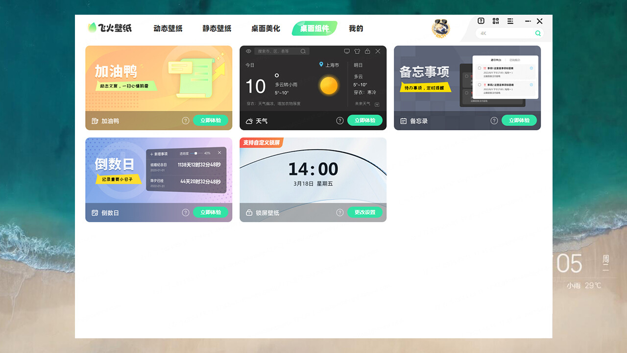 豐富的ACG主題桌布