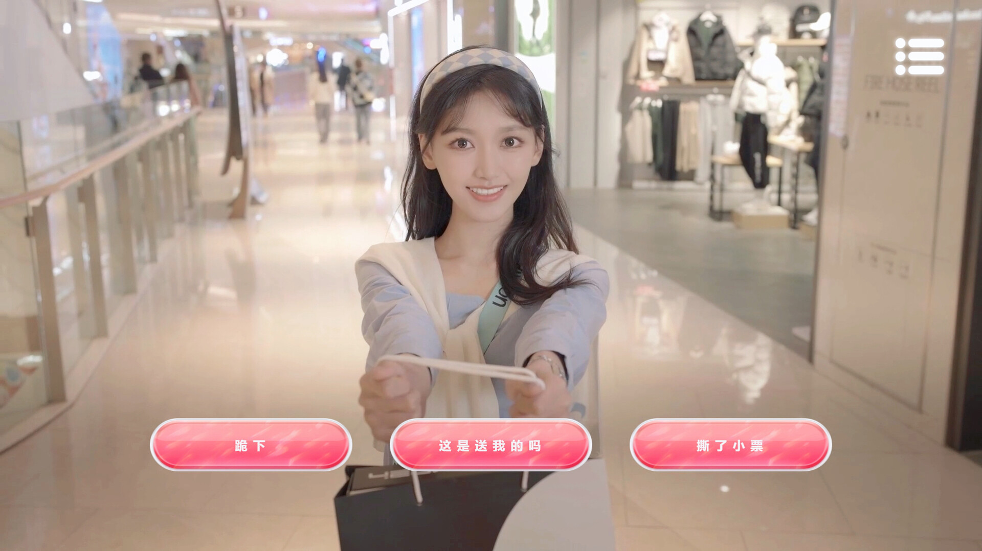 遊戲中的真人互動場景