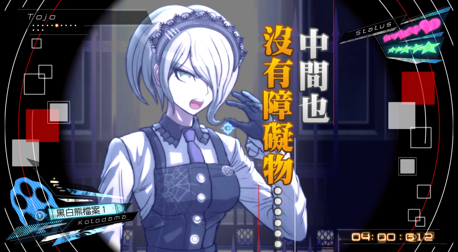 遊戲中的對話場景