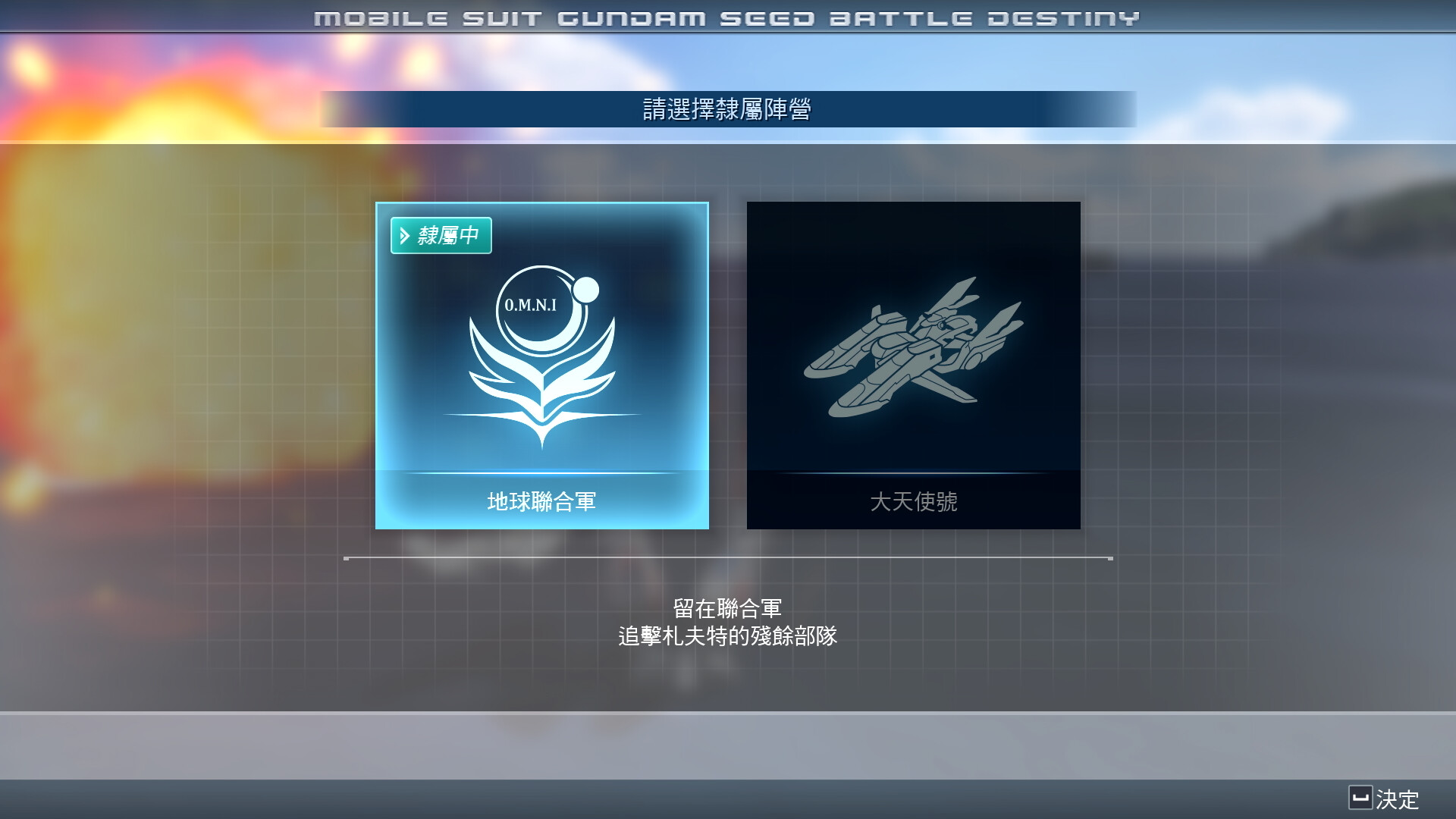 打造自己專屬的調整挑戰更多的強敵!