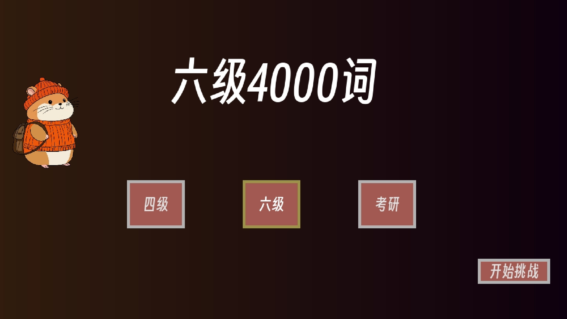 遊戲關卡地圖,呈現卡通風格的冒險世界。