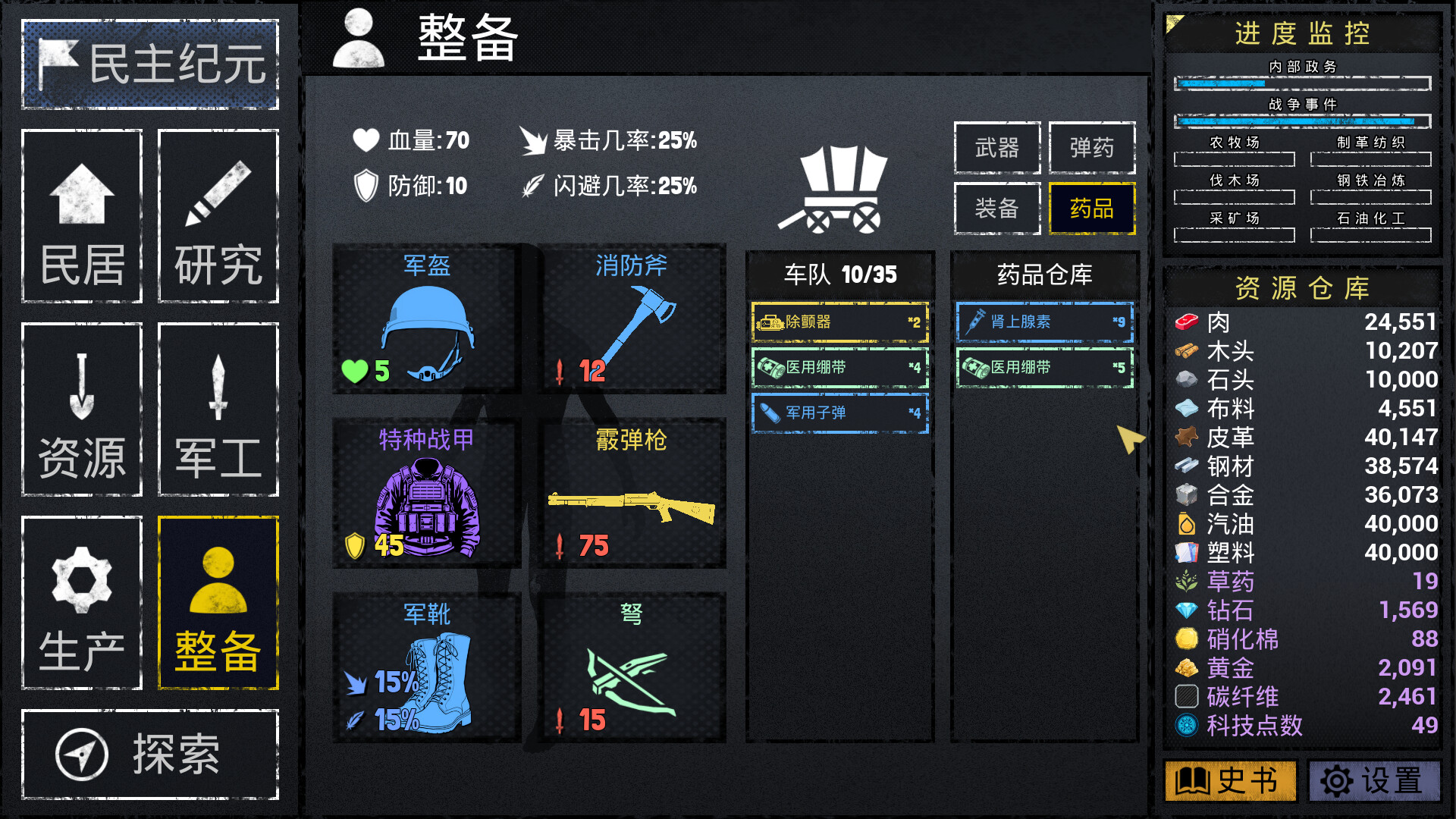 遊戲中的技能樹或科技發展介面