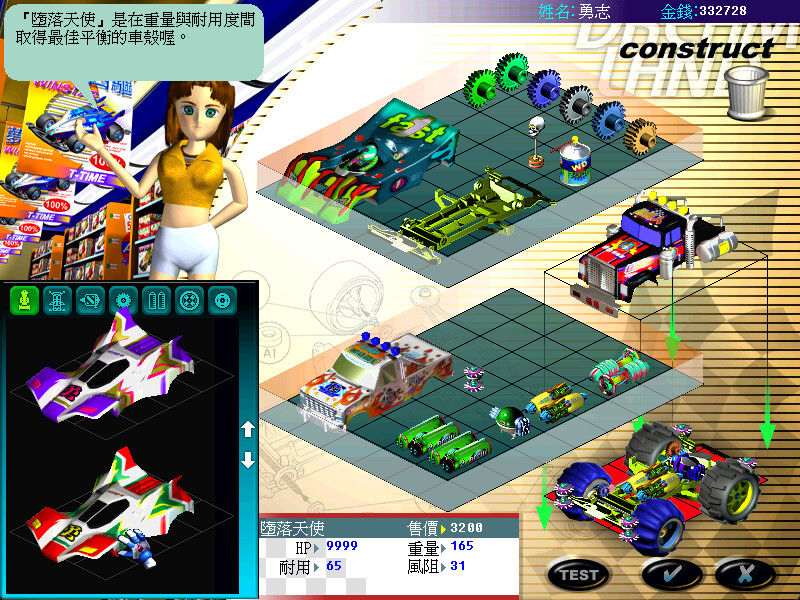 夢幻四驅車遊戲畫面