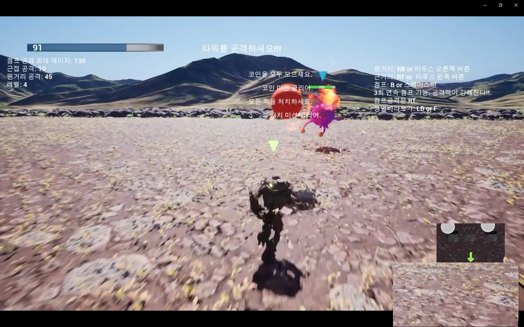 遊戲中的廣闊場景與奇幻生物。