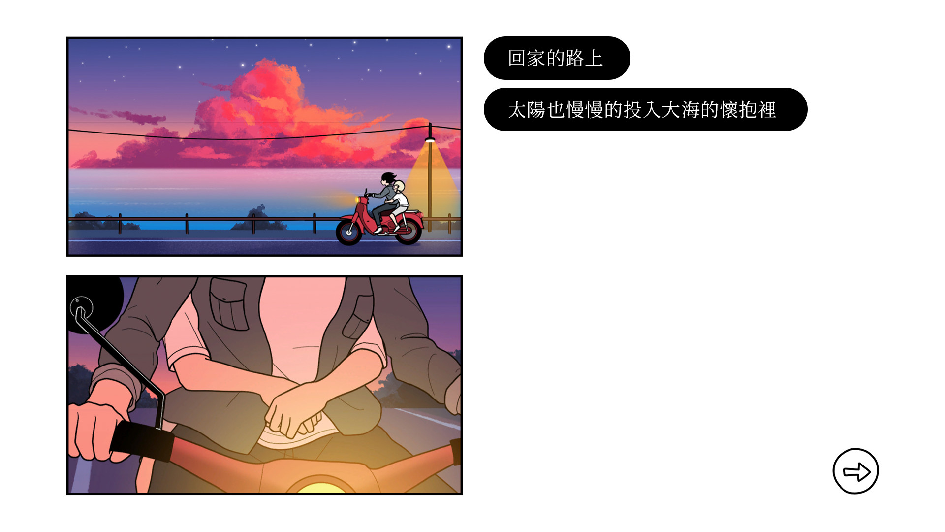 感人肺腑的時光之旅：《再見》（Once Again）以手繪風格與動人故事獲極度好評