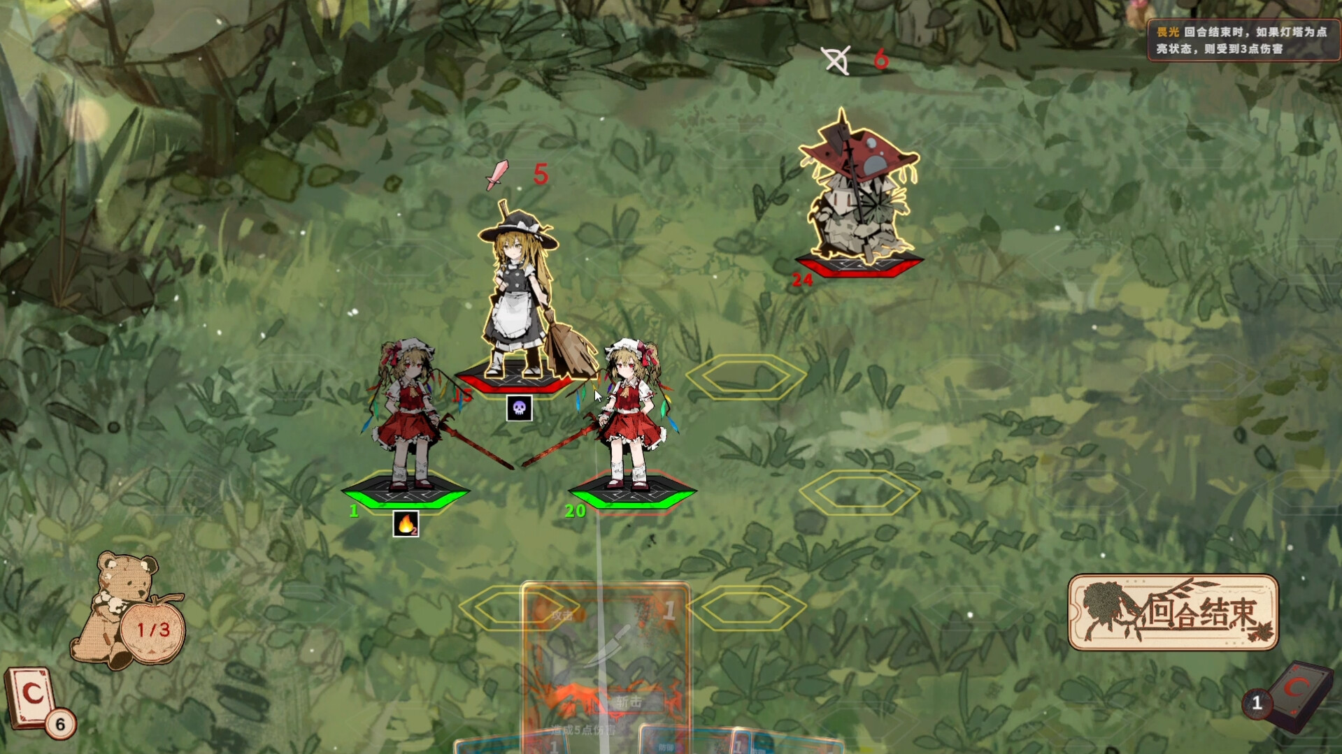 東方緋月傳戰鬥畫面